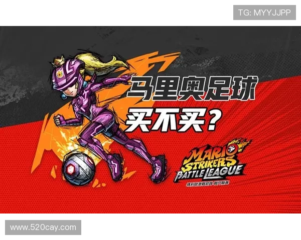 马里奥足球明星全新冒险开启球场上的友情与挑战交织的精彩故事